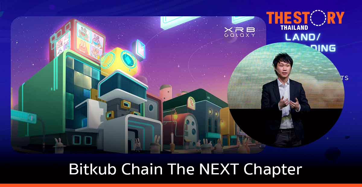 Bitkub ระดมพันธมิตรสร้างระบบนิเวศ Bitkub Chain ขยายเหรียญ KUB สู่ Metaverse และทุกมิติ