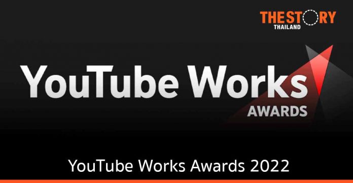 YouTube จัด YouTube Works Awards 2022 เฟ้นหาโฆษณาที่โดดเด่น