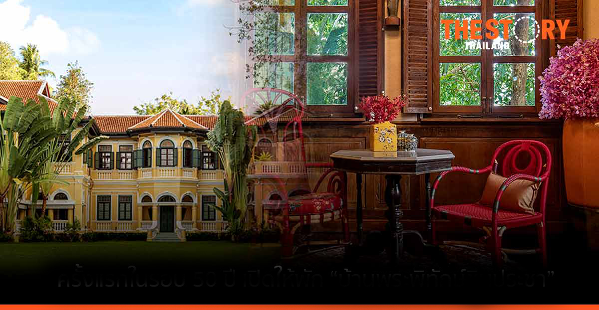 Phuket’s Iconic Heritage Mansion Listed on Airbnb for Ultimate Designer Getaway