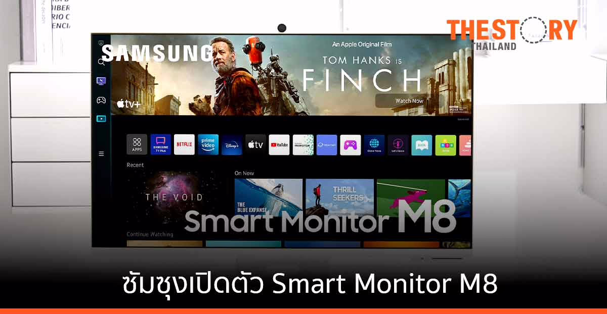 ซัมซุง เปิดตัว Smart Monitor M8 รุ่นใหม่ดีไซน์มินิมอล ตอบโจทย์การทำงานและบันเทิง