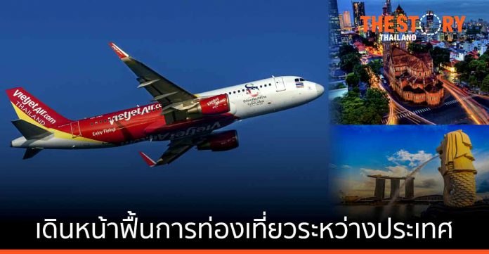 ไทยเวียตเจ็ท ตั้งเป้าผู้นำสายการบิน low-cost เดินหน้าฟื้นการท่องเที่ยวระหว่างประเทศ