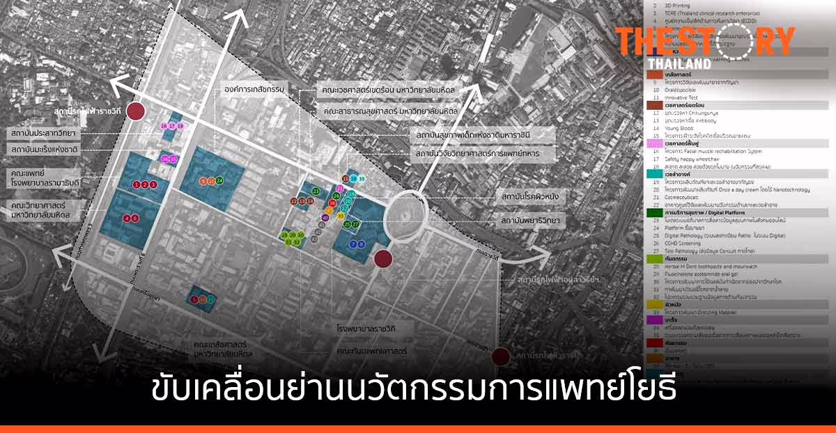 NIA เตรียมขับเคลื่อน ‘ย่านนวัตกรรมการแพทย์โยธี’ ส่งเสริมการลงทุน ตั้งเป้าศูนย์กลางการแพทย์ระดับประเทศ