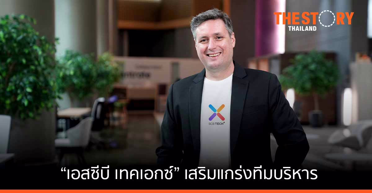 SCB TechX ตั้ง ‘โจนาธาน ชาร์ป’ เป็น CTO ปักธงสู่การเป็นบริษัทเทคโนโลยีที่ใหญ่ที่สุดในอาเซียน