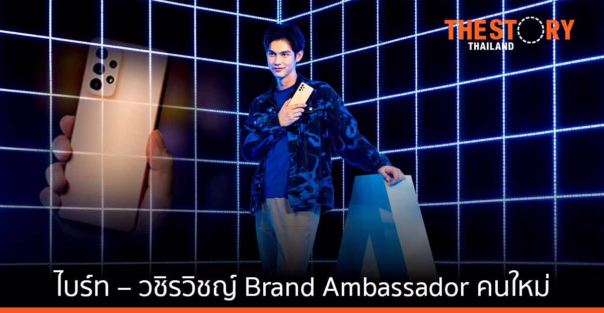 ซัมซุงเปิดตัว ไบร์ท–วชิรวิชญ์ Brand Ambassador คนใหม่