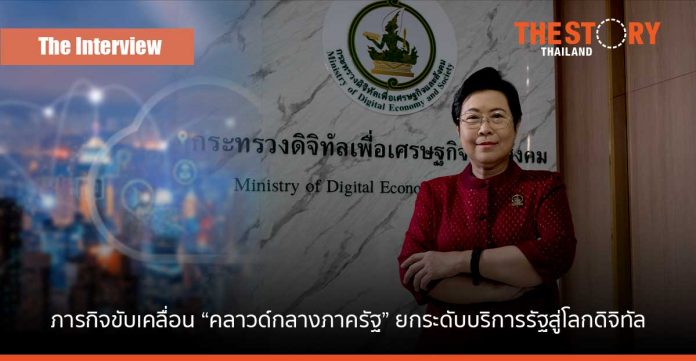 “อัจฉรินทร์ พัฒนพันธ์ชัย” กับภารกิจขับเคลื่อน 