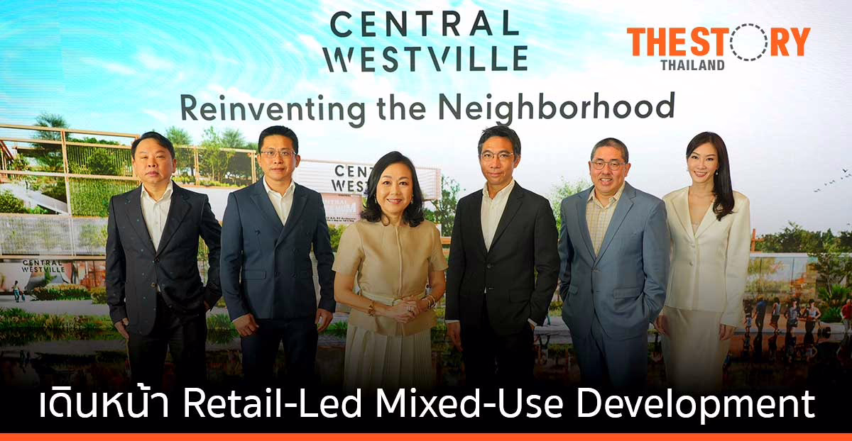 CPN ทุ่ม 6,200 ล้านบาท เตรียมเปิด ‘เซ็นทรัล เวสต์วิลล์’ ราชพฤกษ์ พร้อมเปิด ‘เซ็นทรัล จันทบุรี’ ปลายพ.ค.นี้