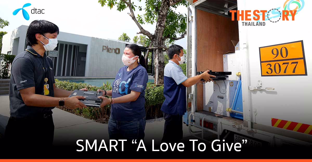 ดีแทค จับมือ SMART ชวนลูกบ้านกว่า 300 โครงการ