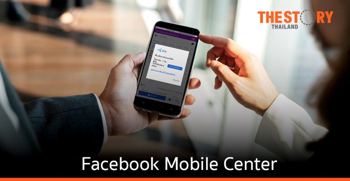 ดีแทคเปิดตัว Facebook Mobile Center