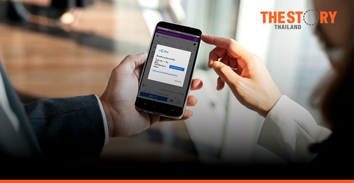 dtac Launches Facebook Mobile Center and Text-Only Facebook