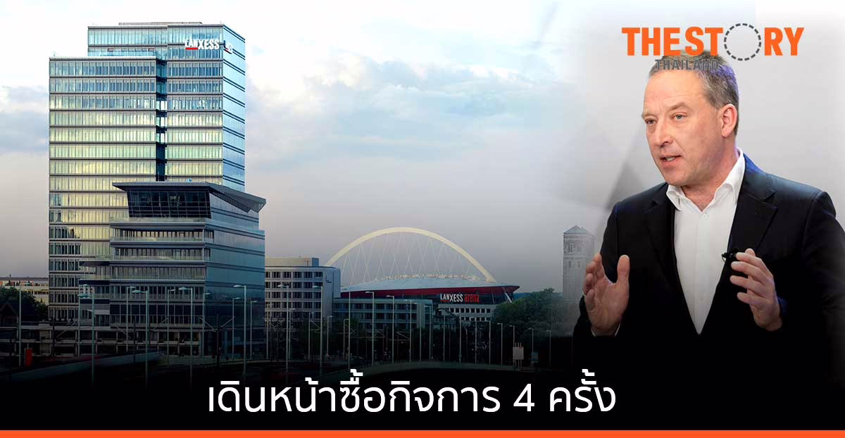 แลนเซสส์ ประกาศความสำเร็จปี 64 ยอดขายและกำไรสูงขึ้น แม้จะประสบปัญหาต้นทุน และค่าขนส่ง