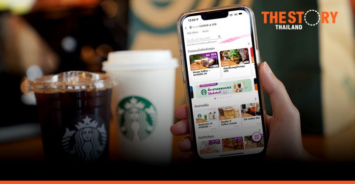 Customers can order Starbucks via Robinhood app
