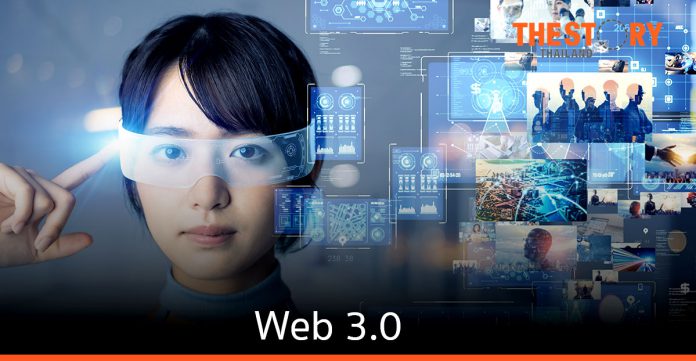 Web 3.0 โอกาสใหม่ สร้างธุรกิจไทยให้โต