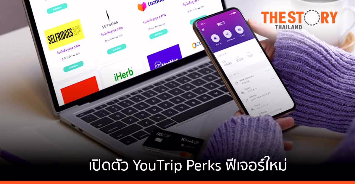 YouTrip เปิดตัว YouTrip Perks ฟีเจอร์ใหม่ มอบส่วนลดเงินคืน 15%