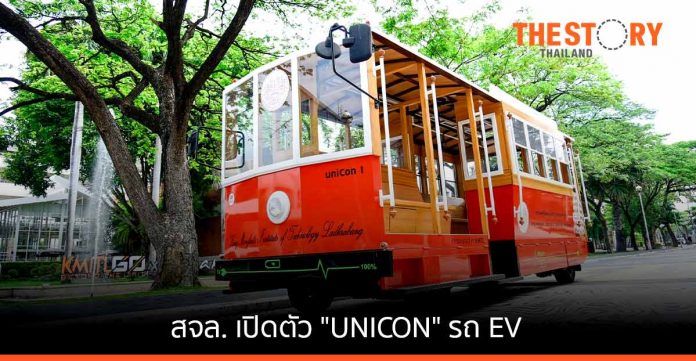 สจล. เปิดตัว “UNICON” รถ EV ฝีมือวิศวกรไทย