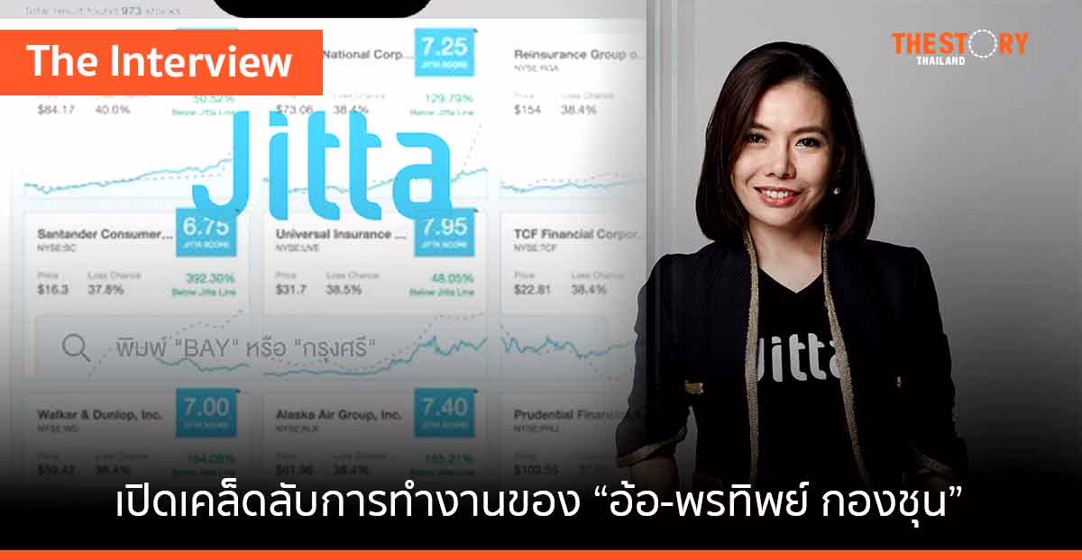 เปิดเคล็ดลับการทำงานของ “อ้อ-พรทิพย์ กองชุน” ผู้หญิงคุณภาพของวงการเทคโนโลยีและสตาร์ทอัพไทย