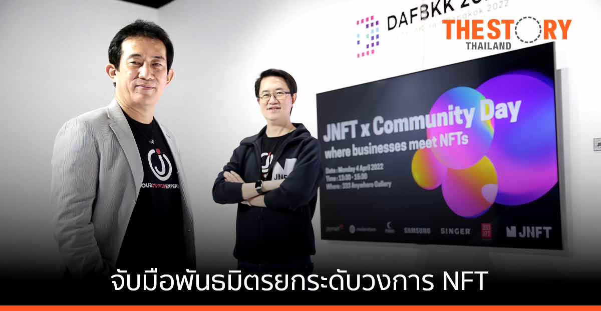 เจ เวนเจอร์ส เดินหน้าจับมือพันธมิตรยกระดับวงการ NFT ในประเทศไทย