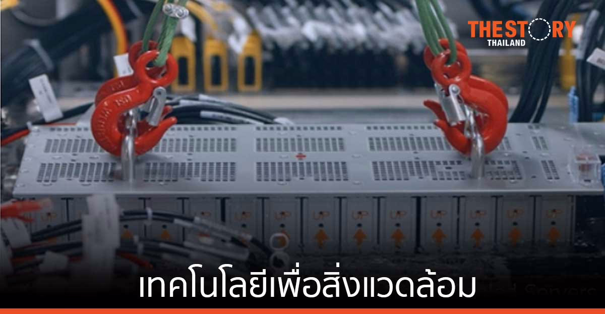 อาลีบาบา กรุ๊ป เปิดให้ใช้งานสิทธิบัตรด้านเทคโนโลยีประหยัดพลังงานฟรี