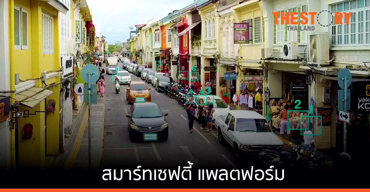 บ้านปู เน็กซ์ ส่ง “สมาร์ทเซฟตี้ แพลตฟอร์ม” ช่วยเซฟธุรกิจรอบด้าน