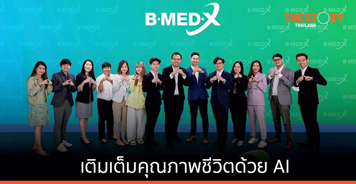 แคริว่า ผนึก บีเจซี เฮลท์แคร์ เปิดตัว ‘B-Med X’ แพลตฟอร์มดูแลสุขภาพแบบองค์รวม ลดช่องว่างด้านสุขภาพและสาธารณสุข