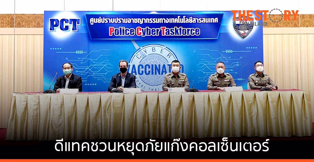 ลูกค้าดีแทคแจ้งเบอร์มิจฉาชีพ – SMS หลอกลวงผ่านเบอร์เดียว โทร 1678