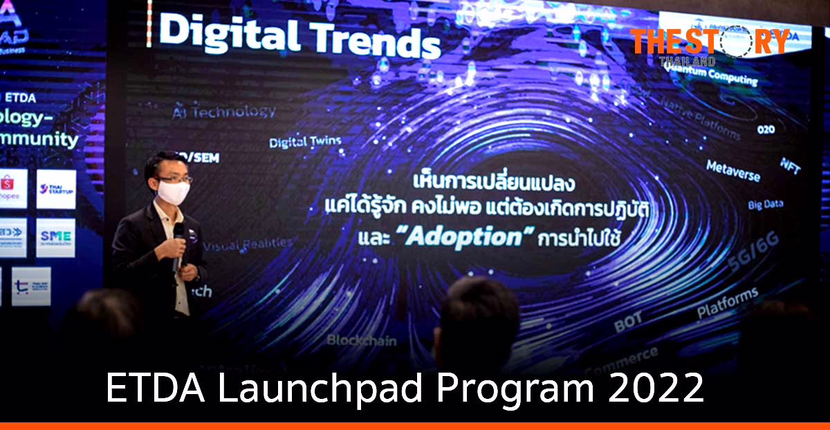 ETDA เปิดตัว 'ETDA Launchpad Program 2022'