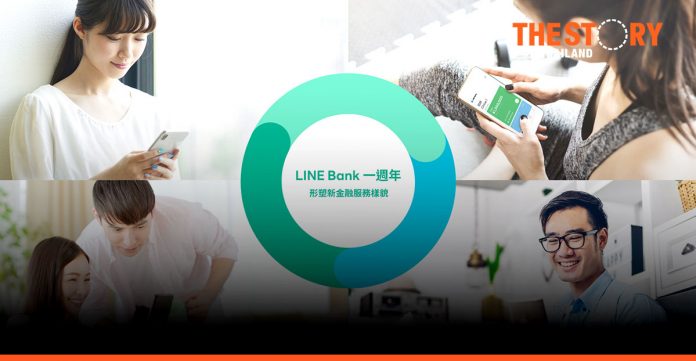 LINE Bank Taiwan Tops 1.1 Million Users in First Year