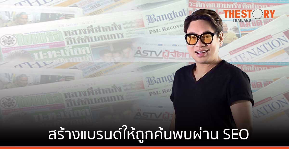 PRfocus ปรับรูปแบบการให้บริการเน้นสื่อหลักออนไลน์