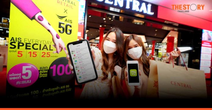 AIS and Central Retail jointly recover the opening economy