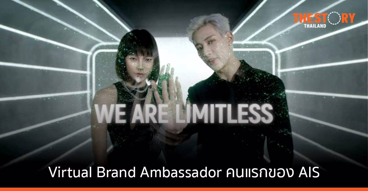 ครั้งแรกกับการปรากฏตัวบน METAVERSE ของ ‘ไอรีน’ AIS 5G METAVERSE HUMAN