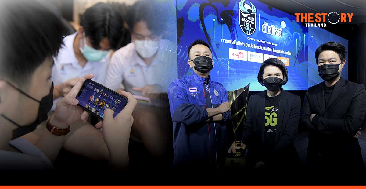 AIS tag teams partners organizes a national high-school level eSports event