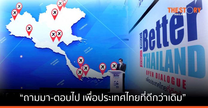 3 สมาคมจุฬาฯ ผนึก กกร. จัดเสวนาระดับชาติ “Better Thailand Open Dialogue