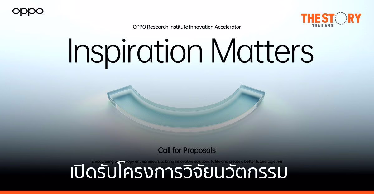 OPPO เปิดรับโครงการวิจัยนวัตกรรมด้านสุขภาพ และการเข้าถึงผ่านเทคโนโลยี พร้อมเงินสนับสนุน 460,000 เหรียญ