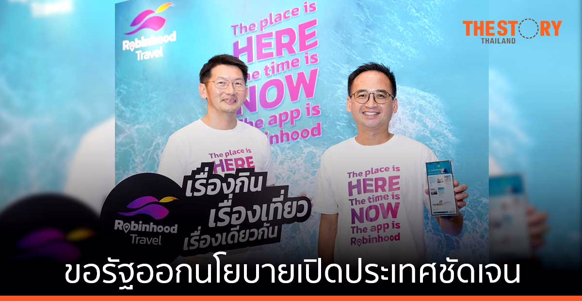 ผู้ประกอบการขอรัฐออกนโยบายเปิดประเทศชัดเจน คืนความปกติสู่การท่องเที่ยว แข่งขันกับนานาประเทศ