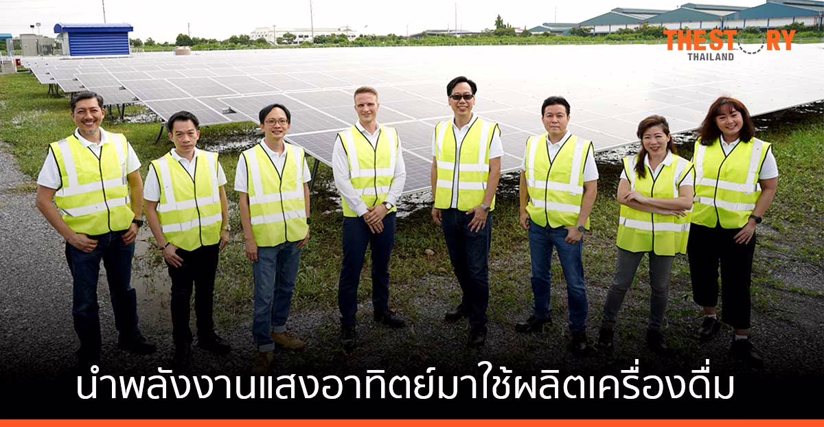 ทีเอพี กรุ๊ป จับมือ Blueleaf Energy นำพลังงานแสงอาทิตย์มาใช้ในการผลิตเครื่องดื่มไฮเนเก้น