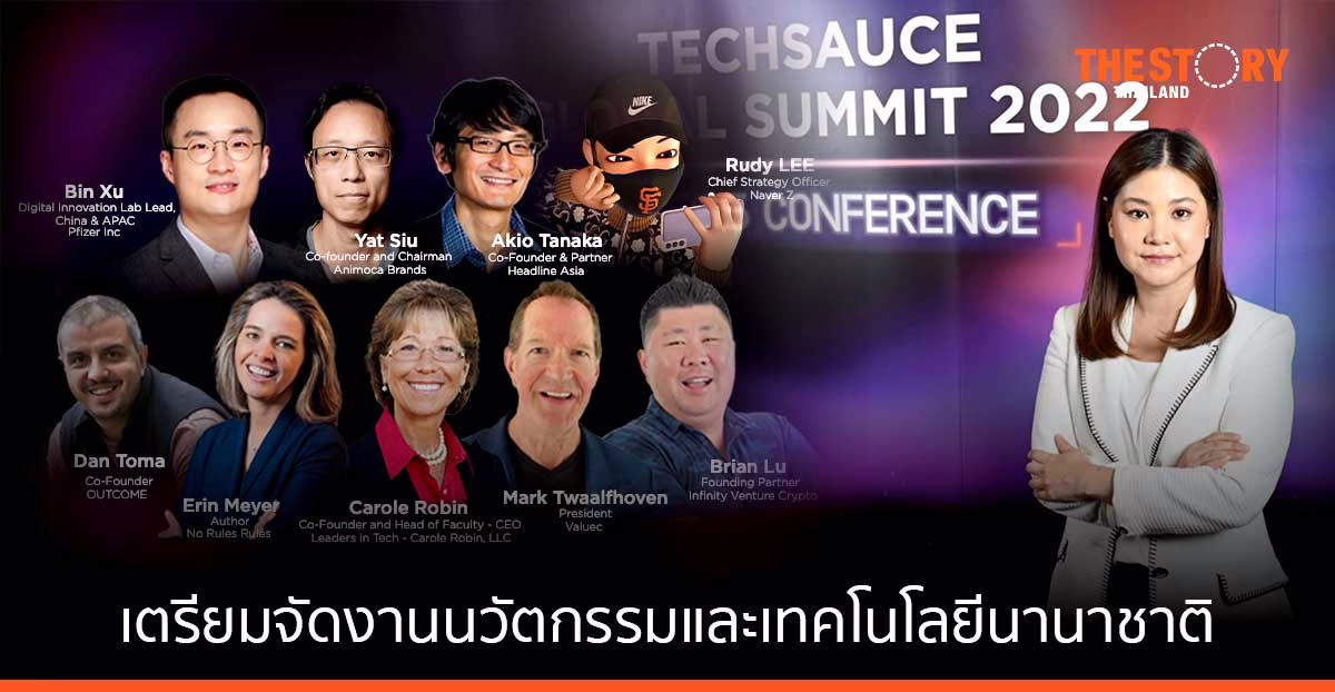 Techsauce ขนทัพพาร์ตเนอร์จัดงานนวัตกรรมและเทคโนโลยีนานาชาติ ปักหมุดไทยเป็นจุดหมายใหม่งานประชุมด้านเทคโนโลยี