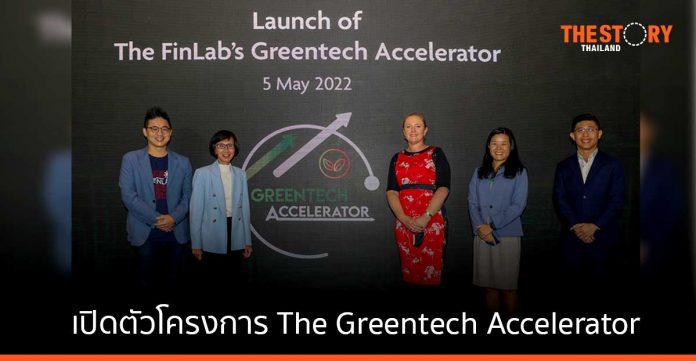 เดอะ ฟินแล็บ เปิดตัวโครงการ The Greentech Accelerator