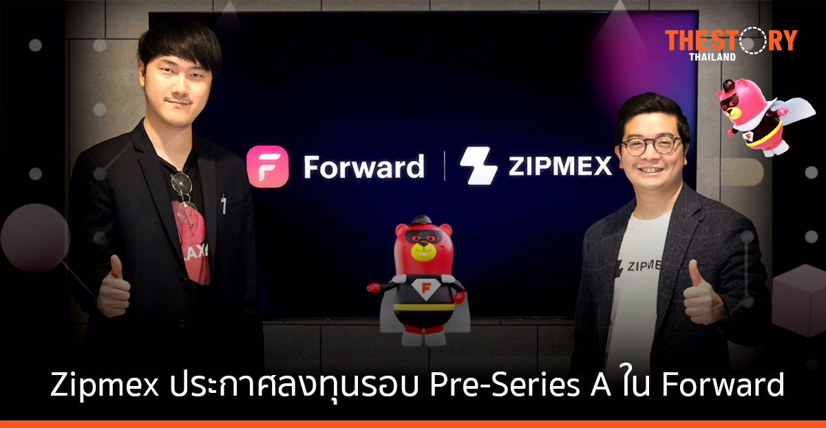 Zipmex ประกาศลงทุนรอบ Pre-Series A ใน Forward ฟินเทคสัญชาติไทยด้านบล็อกเชน เสริมแกร่งคริปโทฯ อีโคซิสเท็ม