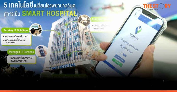 AIS Business and Vimut Hospital join forces to create smart healthcare