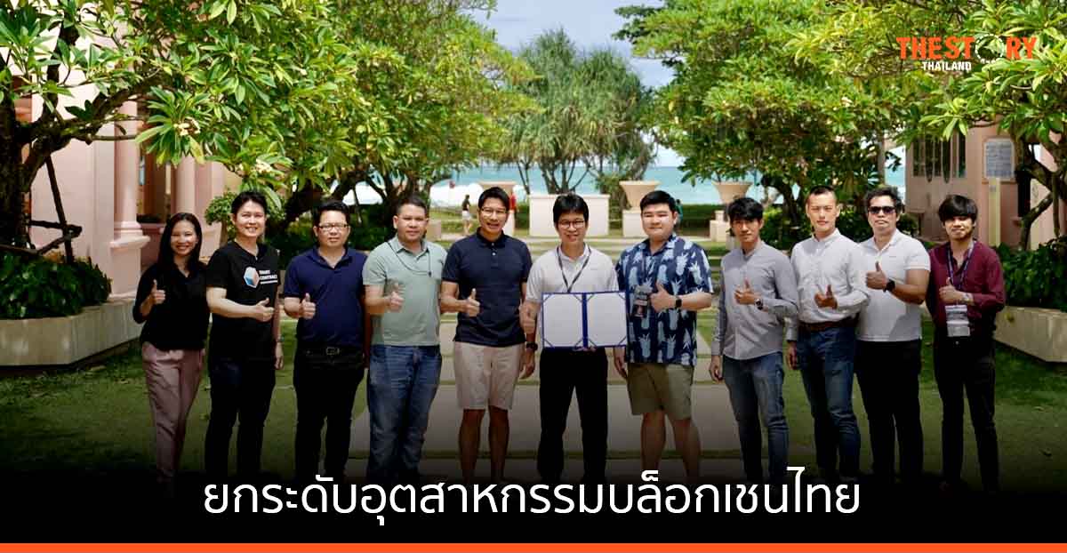 Bitkub ผนึก Finstable สร้างความร่วมมือระหว่างภาคการศึกษาและเอกชน ยกระดับอุตสาหกรรมบล็อกเชนไทย