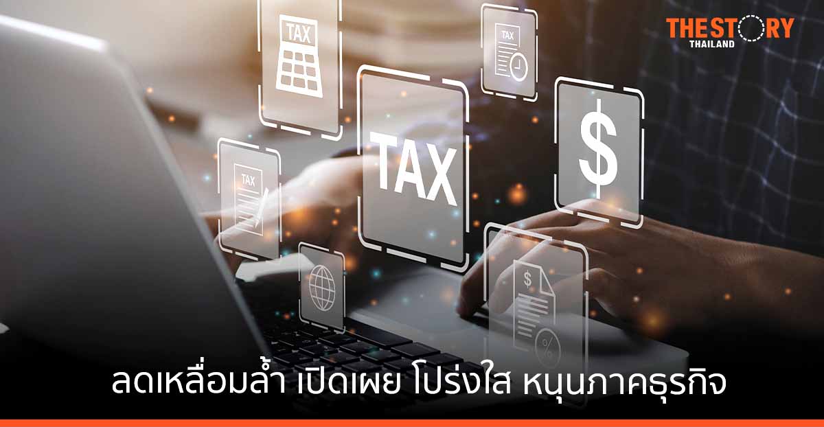 4 เป้าหมาย แผนพัฒนารัฐบาลดิจิทัลฯ: ลดเหลื่อมล้ำ เปิดเผย โปร่งใส หนุนภาคธุรกิจ