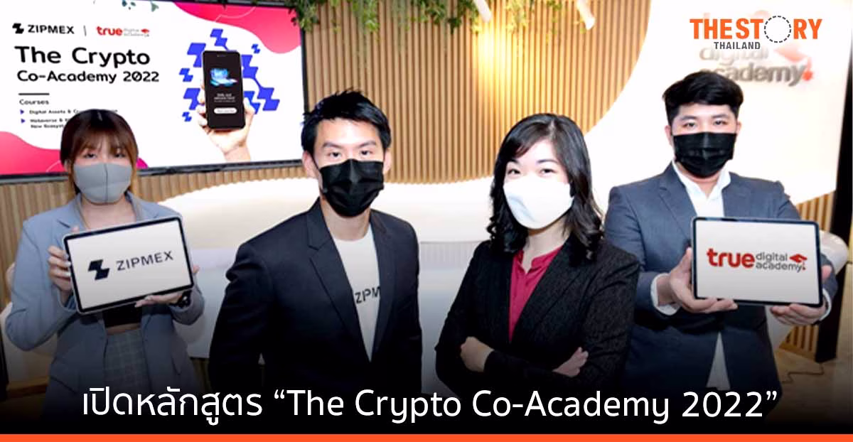 ทรู จับมือ Zipmex เปิดหลักสูตร The Crypto Co-Academy 2022