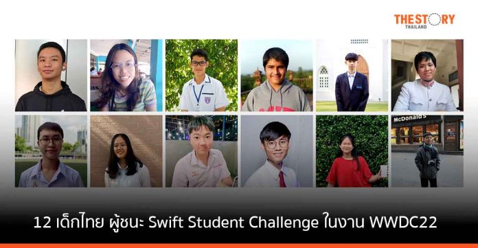 12 เด็กไทย ผู้ชนะโครงการ Swift Student Challenge ในงาน WWDC22 ของ Apple