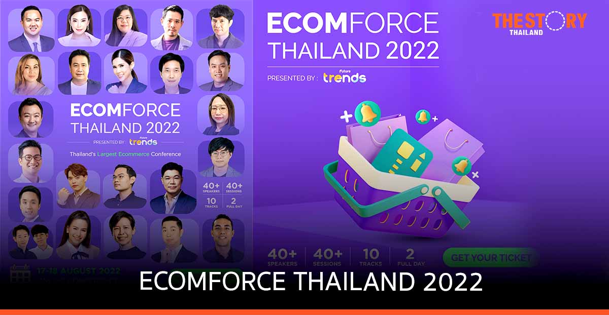 “ECOMFORCE THAILAND 2022” อัปเดตความรู้และเทรนด์ที่คนทำอีคอมเมิร์ซต้องรู้