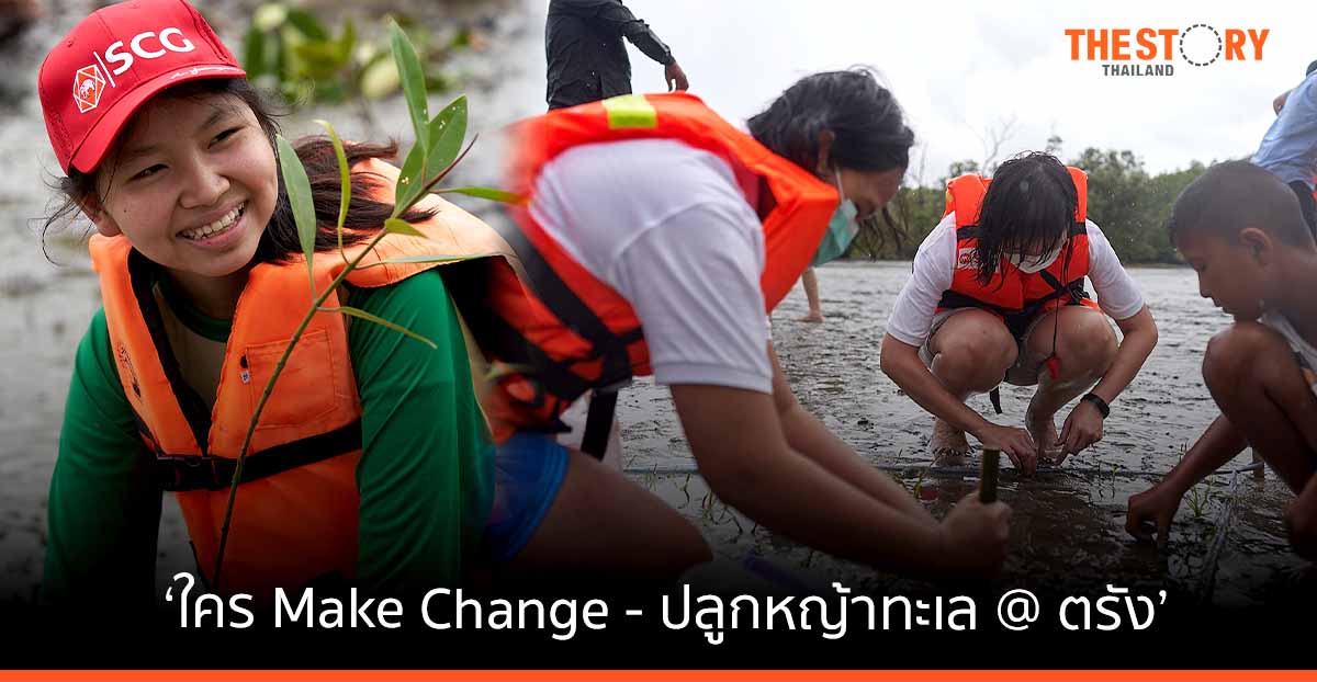 เอสซีจี แทคทีมเจนวายสายกรีน กู้วิกฤติ Climate Change จัดทริปปลูกหญ้าทะเล ฮีโร่ลดโลกร้อน