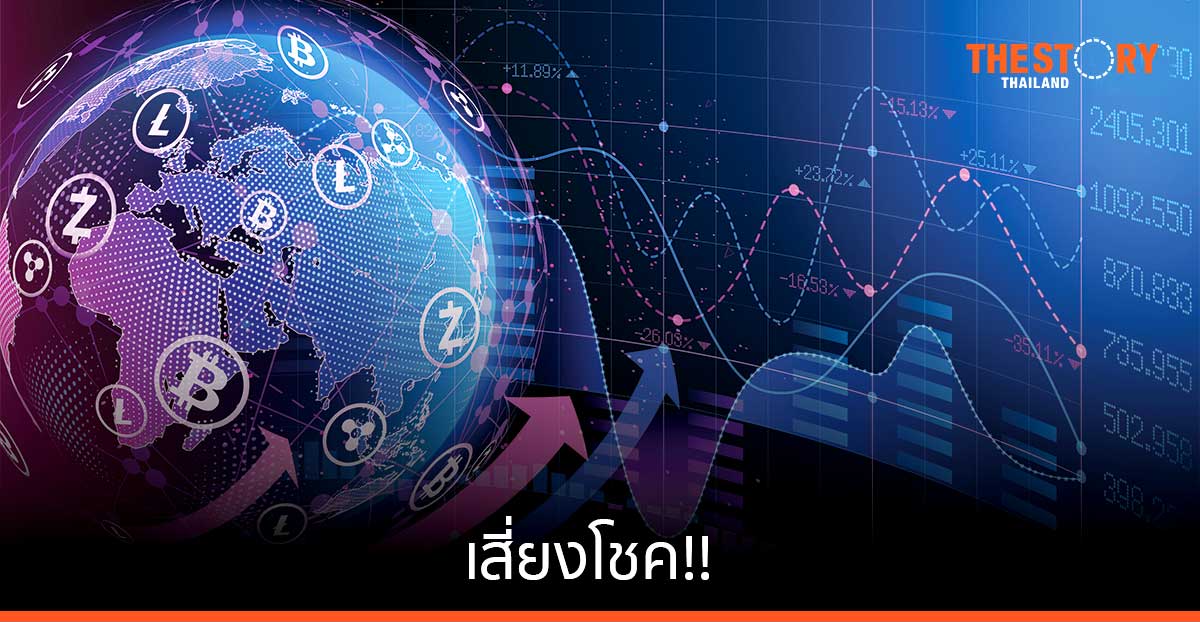 เสี่ยงโชค!!