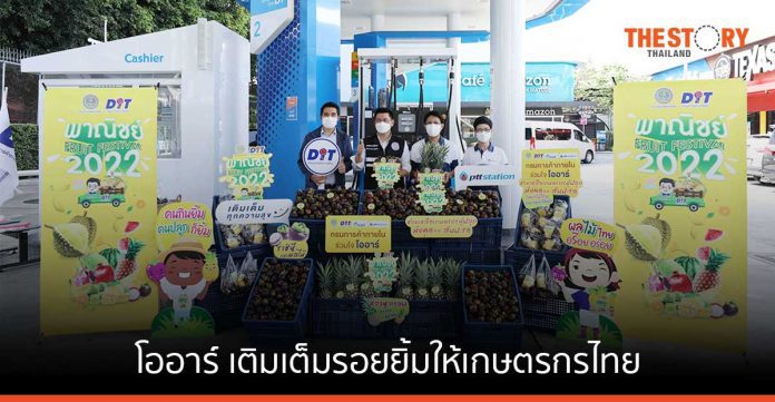 โออาร์ รับซื้อมังคุดและสับปะรด จากเกษตรกรไทย 100,000 โล