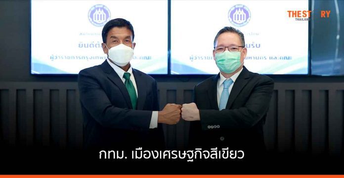 สมาคมธนาคารไทย หนุน กทม. ขับเคลื่อนสู่เมืองเศรษฐกิจสีเขียว สร้างการเติบโตยั่งยืน