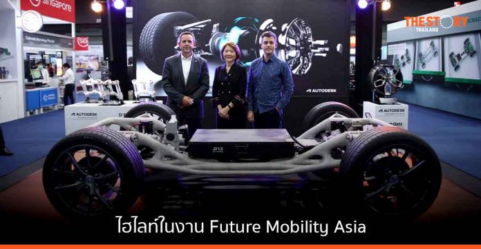 Autodesk โชว์นวัตกรรมสุดล้ำในงาน Future Mobility Asia 2022