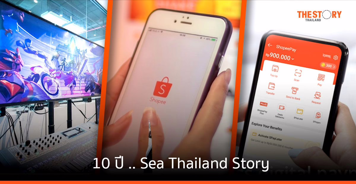หนึ่งทศวรรษ Sea (ประเทศไทย) กับ 3 ธุรกิจหลัก เกม-อีคอมเมิร์ซ-การเงินดิจิทัล