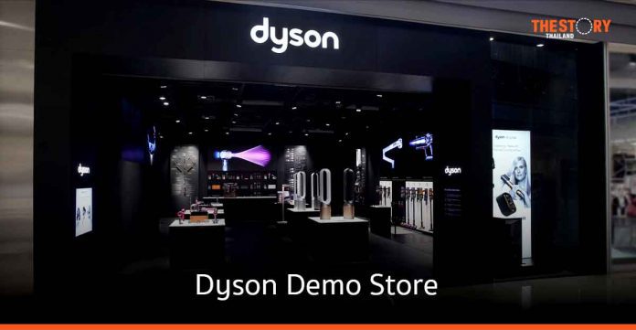 Dyson เปิดตัว Demo Store เมกาบางนา ให้ทุกคนได้ลองใช้จริงทุกผลิตภัณฑ์